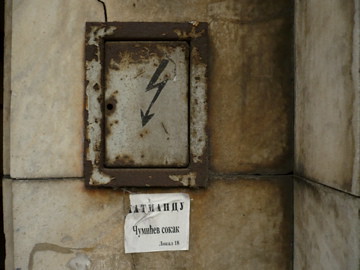 Elecricity Belgrade