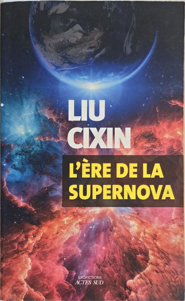« L'Ère de la supernova » — Liu Cixin, notre exemplaire
